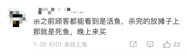 鱼杀完了，老人却不买了！商贩报警，网友：一边倒支持...