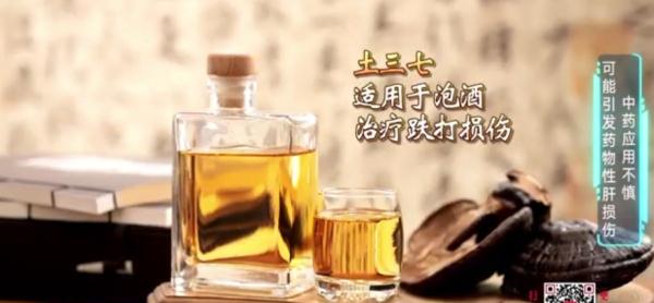 三七和土三七傻傻分不清？专家：用错或将面临肝移植！