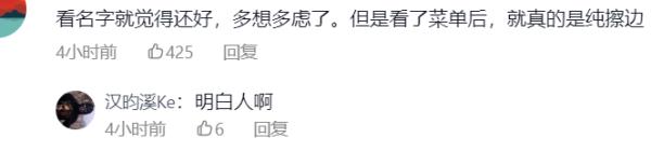 暂停营业，立案调查！不少上海人吐槽：太低俗，太坍台！