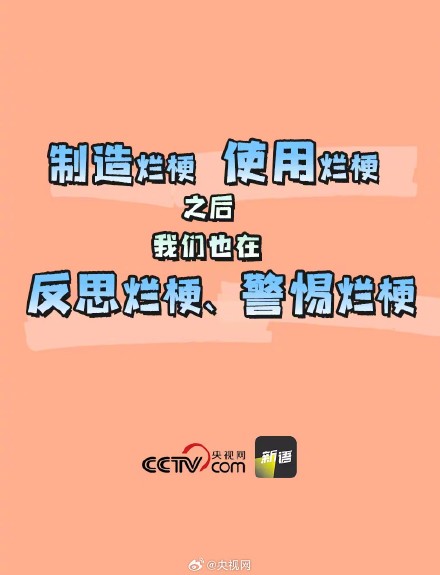 能不能别再说烂梗了