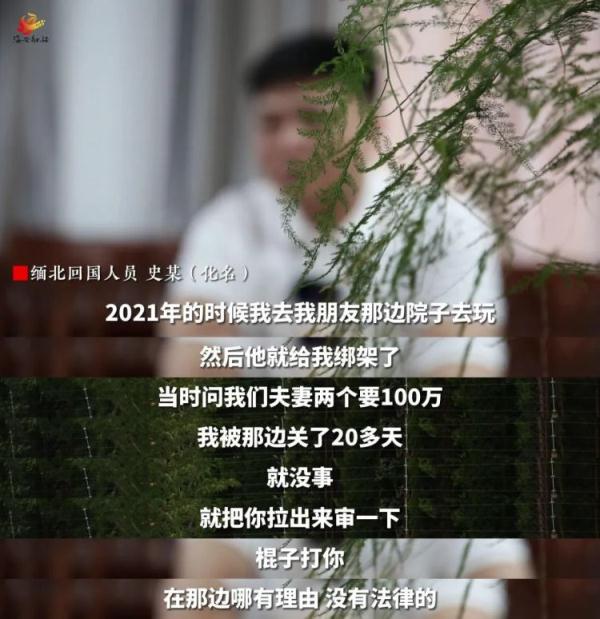 “我在缅北被绑架，要价100万”