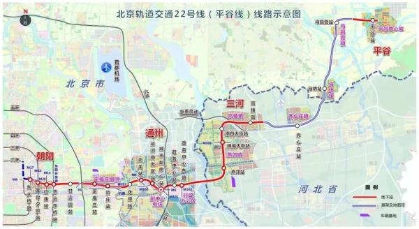 燕郊→东大桥，32分钟速达！平谷线最新进展——