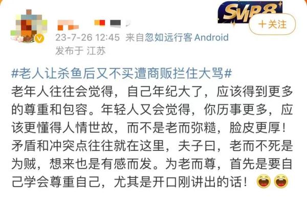 鱼杀完了，老人却不买了！商贩报警，网友：一边倒支持...