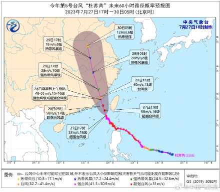 专家解读 | “杜苏芮”登陆后北上会导致内陆地区极端降水？