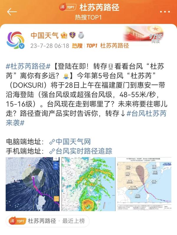 “杜苏芮”即将登陆！又一个台风生成！上海全城启动防汛防台Ⅳ级响应
