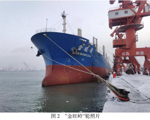 山东海域两船碰撞，致一船沉没5死6失踪，调查报告公布