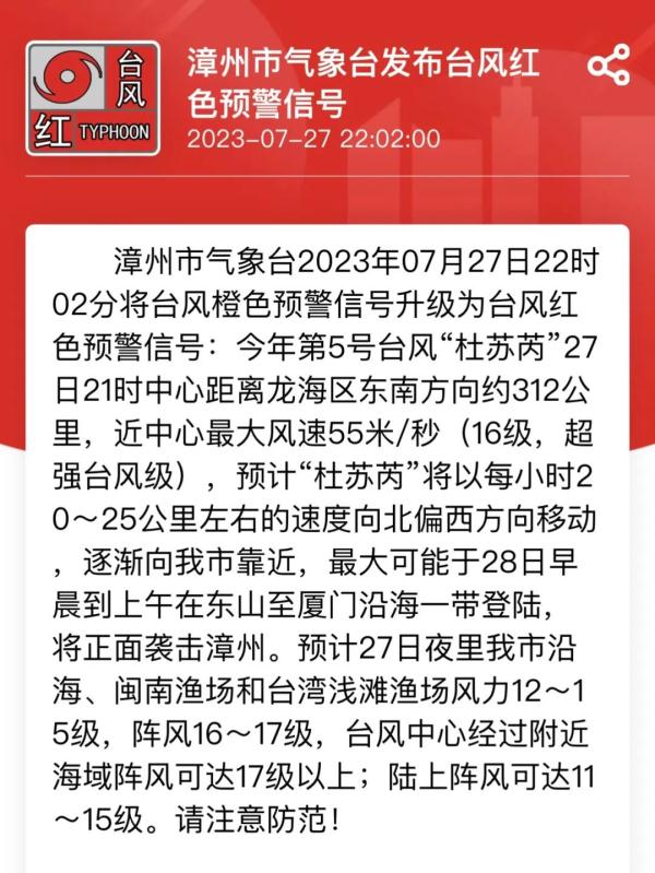 紧急通知！福建两地高速公路全封闭！