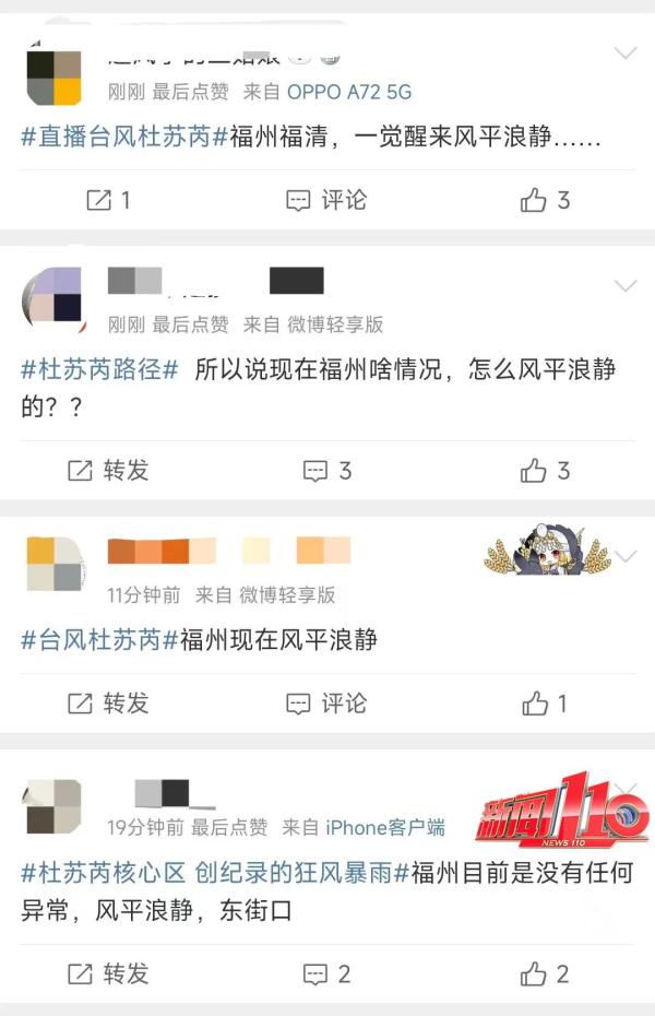 “福州怎么风平浪静？”千万别大意！最强风雨已开启，即将影响福州……