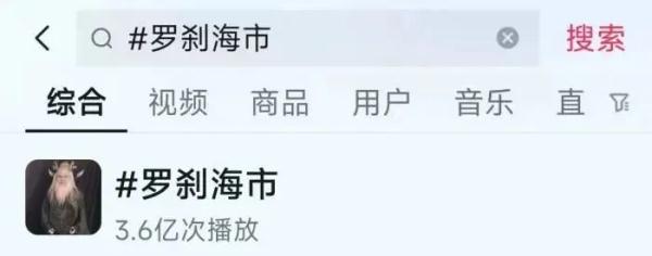 刀郎新歌引发热议，律师提醒→