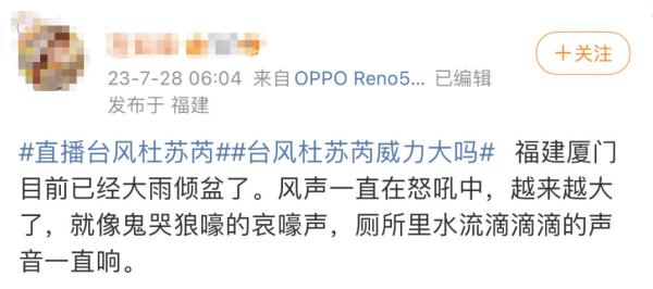 上午登陆，本体风雨已上岸！“杜苏芮”核心区狂风暴雨，上海局部将现大到暴雨