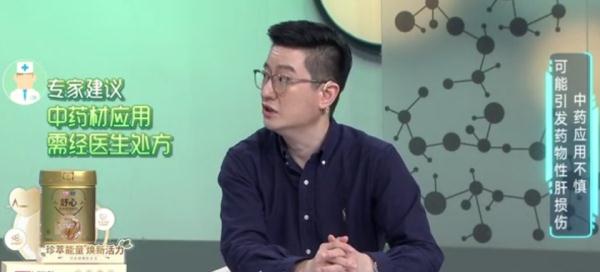 三七和土三七傻傻分不清？专家：用错或将面临肝移植！