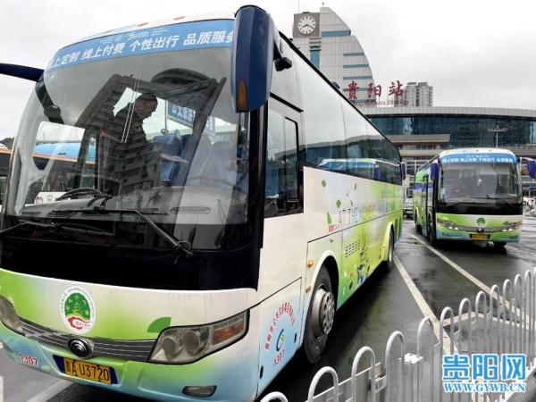 好消息！“村超”“村BA”公交旅游专线开通