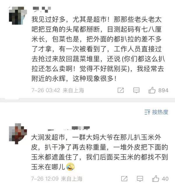 鱼杀完了，老人却不买了！商贩报警，网友：一边倒支持...