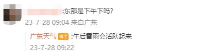 “杜苏芮”登陆福建晋江沿海,最大风力15级!又一台风生成? “杜苏芮”登陆福建晋江沿海,最大风力15级!又一台风生成?