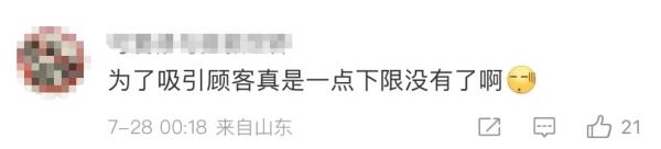 暂停营业，立案调查！不少上海人吐槽：太低俗，太坍台！