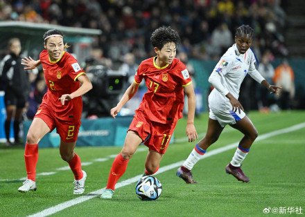 祝贺！中国女足1比0海地女足