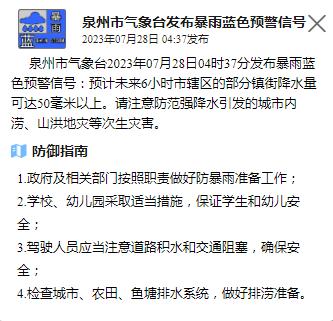 多个预警！“杜苏芮”将正面袭击，福建晋江紧急通告