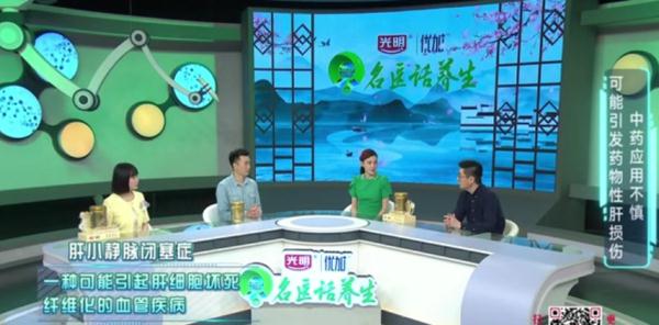 三七和土三七傻傻分不清？专家：用错或将面临肝移植！
