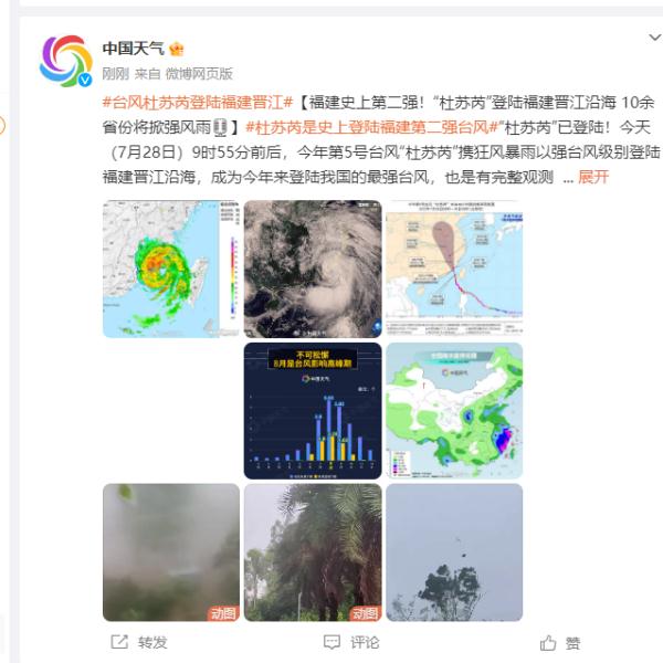 福建史上第二强!多地迎最强风雨时段,厦门人别放松警惕 福建史上第二强!多地迎最强风雨时段,厦门人别放松警惕