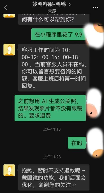 不能退款？上海市消保委给“网红相机”打电话没通，有后续