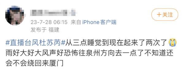 上午登陆，本体风雨已上岸！“杜苏芮”核心区狂风暴雨，上海局部将现大到暴雨