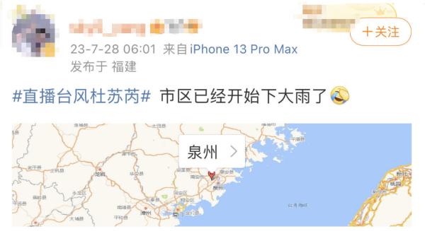 上午登陆，本体风雨已上岸！“杜苏芮”核心区狂风暴雨，上海局部将现大到暴雨