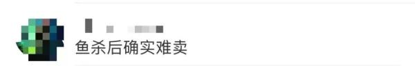 鱼杀完了，老人却不买了！商贩报警，网友：一边倒支持...