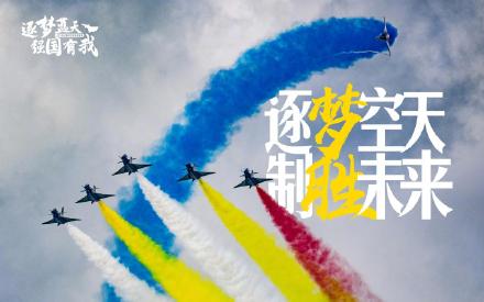 每一幕都惊艳!长春航空展现场亮眼细节 每一幕都惊艳!长春航空展现场亮眼细节