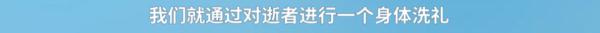 “殡仪馆招聘遗体spa美容师”，年薪15万