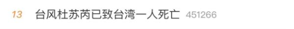 上午登陆，本体风雨已上岸！“杜苏芮”核心区狂风暴雨，上海局部将现大到暴雨