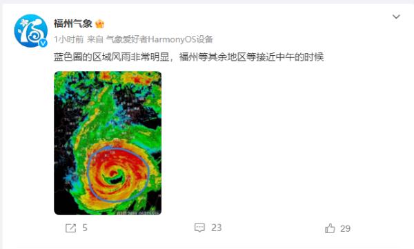 “福州怎么风平浪静？”千万别大意！最强风雨已开启，即将影响福州……