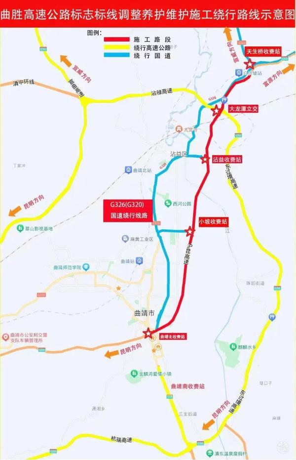 注意！云南这6条高速公路部分路段维护施工→
