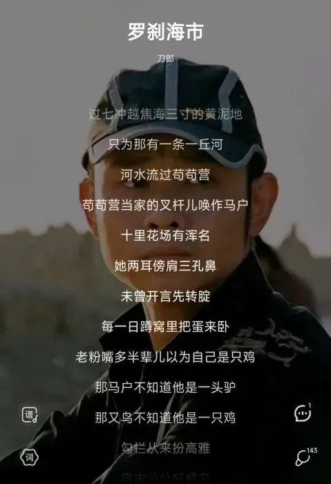 刀郎新歌引发热议，律师提醒→