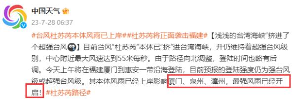 “福州怎么风平浪静？”千万别大意！最强风雨已开启，即将影响福州……
