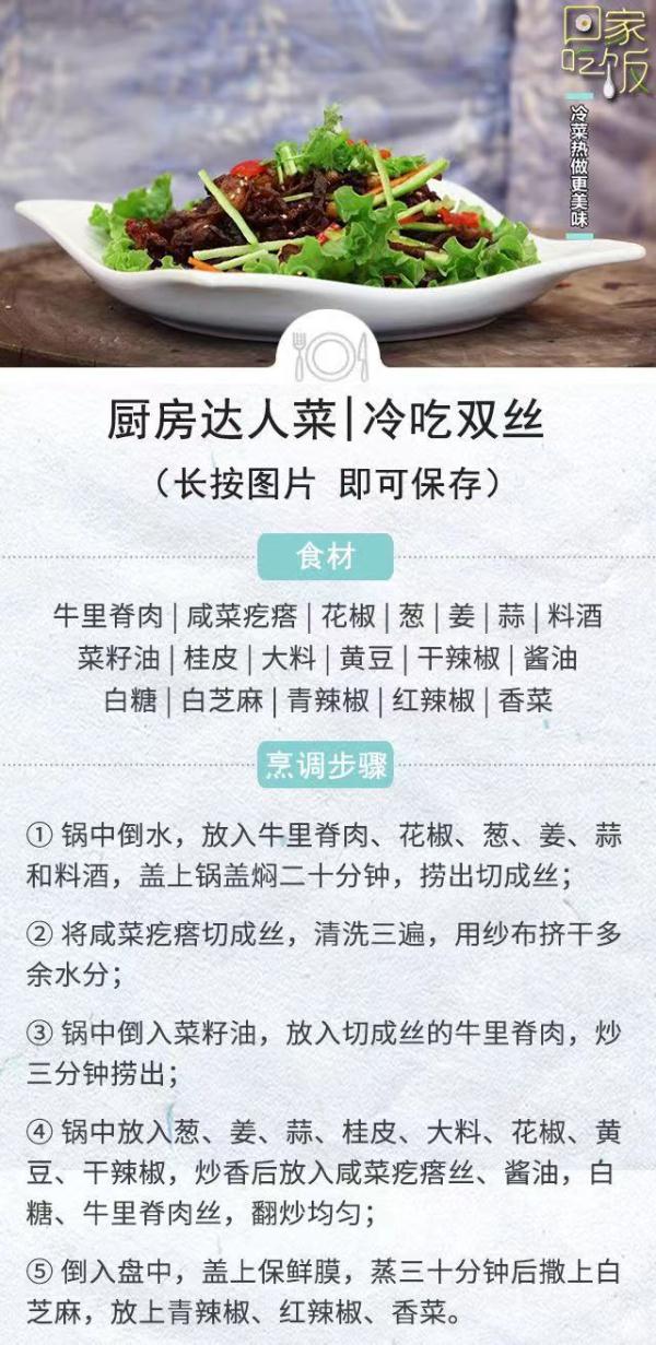 夏天爱吃凉拌菜？当心伤脾胃！做的时候多加一步，让你的脾胃暖起来