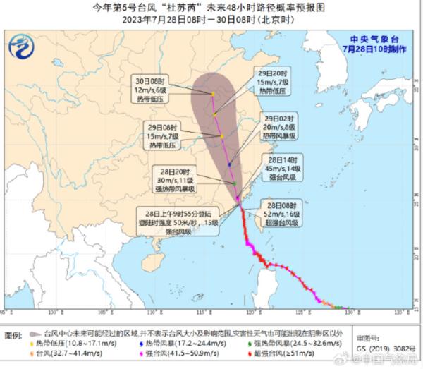 “杜苏芮”已登陆!记者台风中扶着车门都站不稳 “杜苏芮”已登陆!记者台风中扶着车门都站不稳