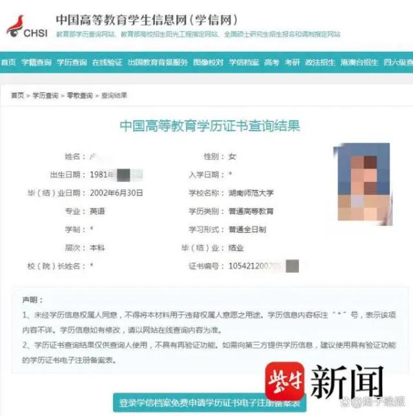 正常毕业学信网却显示结业？女子错失年薪20万工作起诉学校