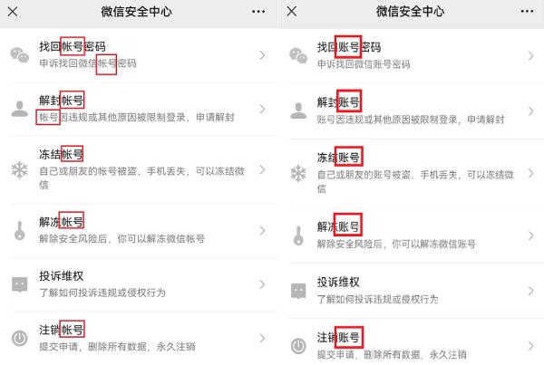 微信终于改了！