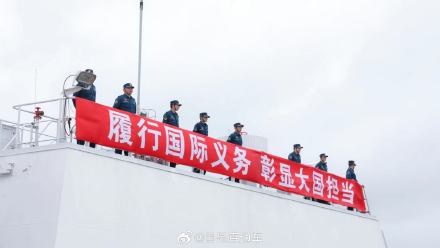 中国海警舰艇编队起航赴北太平洋开展公海渔业执法巡航