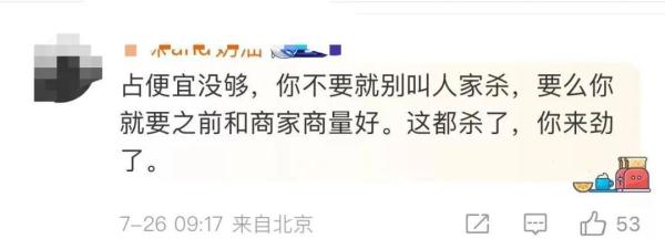 鱼杀完了，老人却不买了！商贩报警，网友：一边倒支持...