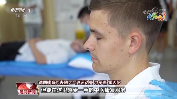 大运来了｜在大运村里体验中医魅力