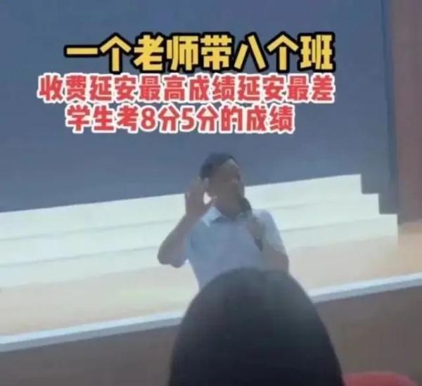 退费！校长、副校长调离！教务主任辞退！