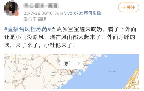 上午登陆，本体风雨已上岸！“杜苏芮”核心区狂风暴雨，上海局部将现大到暴雨