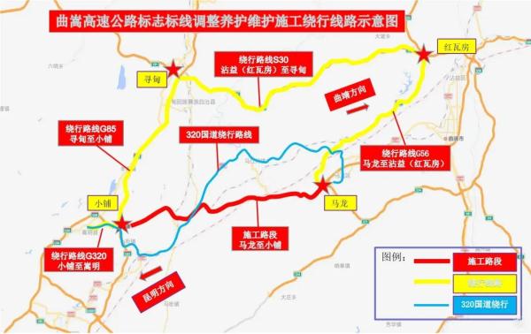 注意！云南这6条高速公路部分路段维护施工→