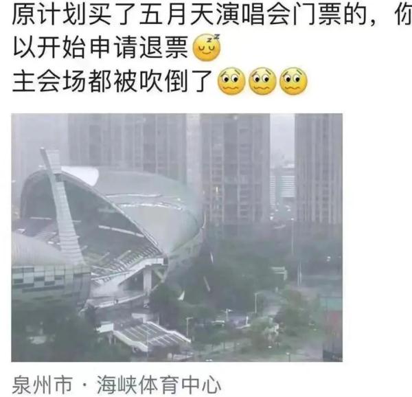 有关台风“杜苏芮”，这些都是假的！别传了！
