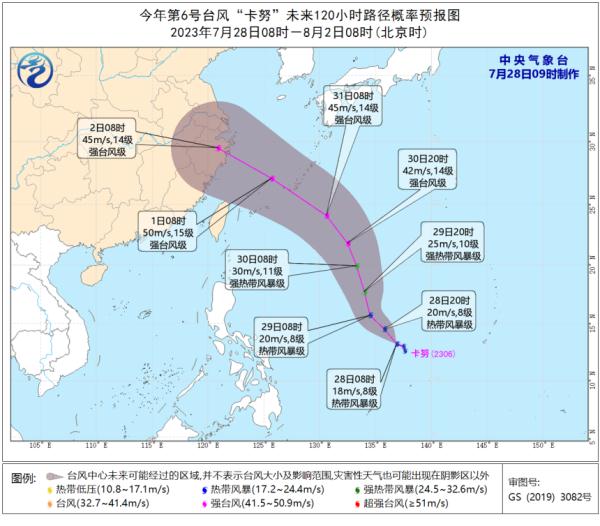 台风“杜苏芮”已登陆！浙江局地有特大暴雨！又一个台风生成，最新情况→