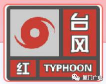 福建史上第二强!多地迎最强风雨时段,厦门人别放松警惕 福建史上第二强!多地迎最强风雨时段,厦门人别放松警惕