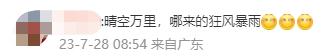 “杜苏芮”登陆福建晋江沿海,最大风力15级!又一台风生成? “杜苏芮”登陆福建晋江沿海,最大风力15级!又一台风生成?