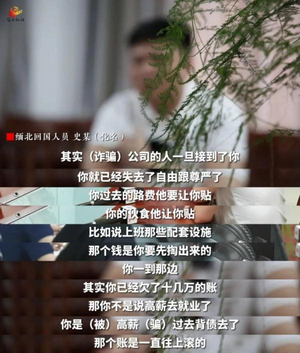 “我在缅北被绑架，要价100万”