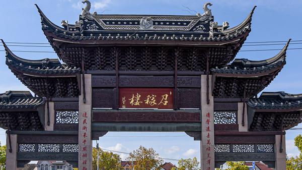 古镇更新，如何拒绝“千镇一面”？